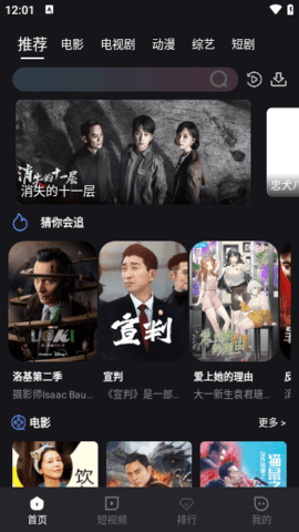 酒客影视手机软件app截图