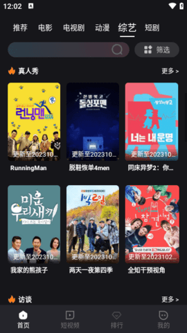 酒客影视手机软件app截图