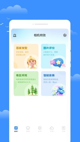 星雾天气手机软件app截图