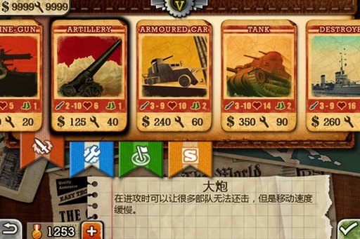 欧陆战争3最新版下载手游app截图