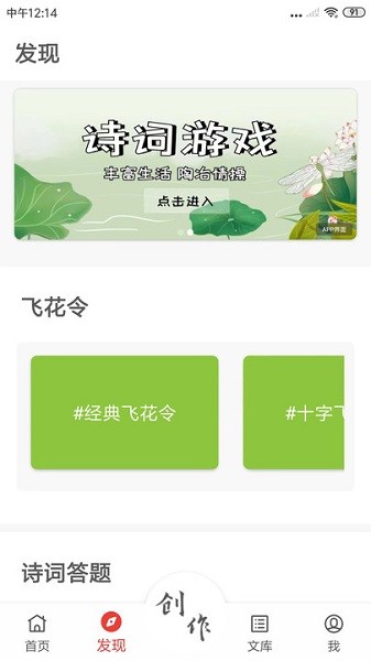 诗兮歌兮手机软件app截图