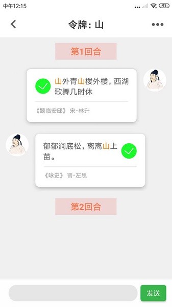 诗兮歌兮手机软件app截图