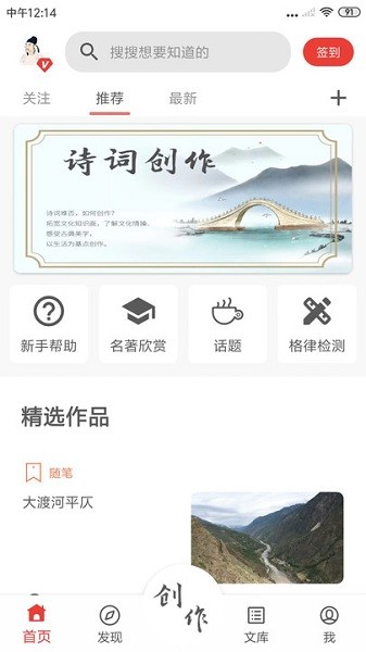 诗兮歌兮手机软件app截图