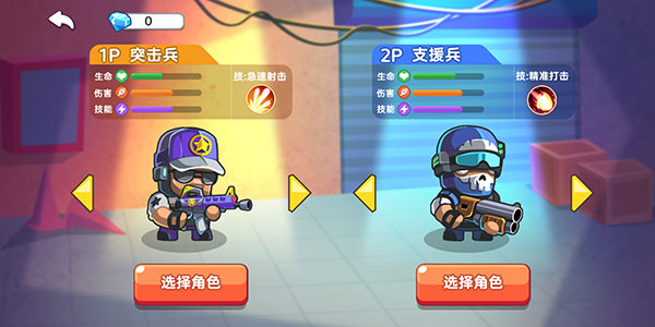 双人英雄枪战手机版手游app截图