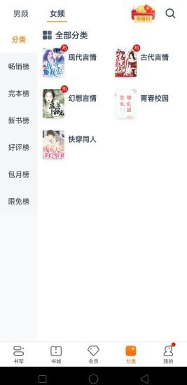 松鼠阅读器官方版下载手机软件app截图