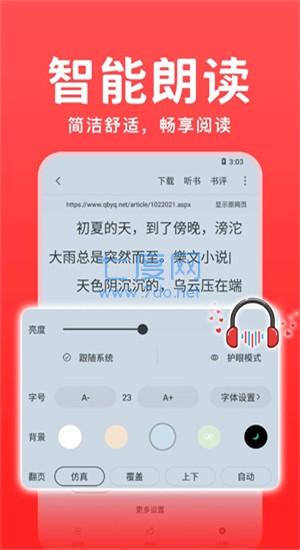 书香之家app下载手机软件app截图