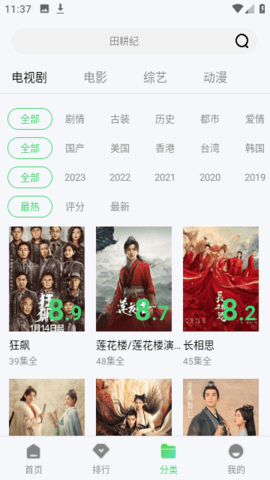 四海影视app最新下载手机软件app截图