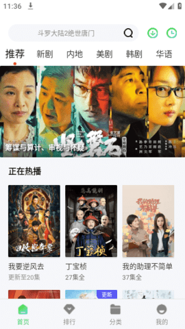 四海影视app最新下载手机软件app截图