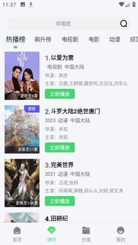 四海影视app最新下载手机软件app截图