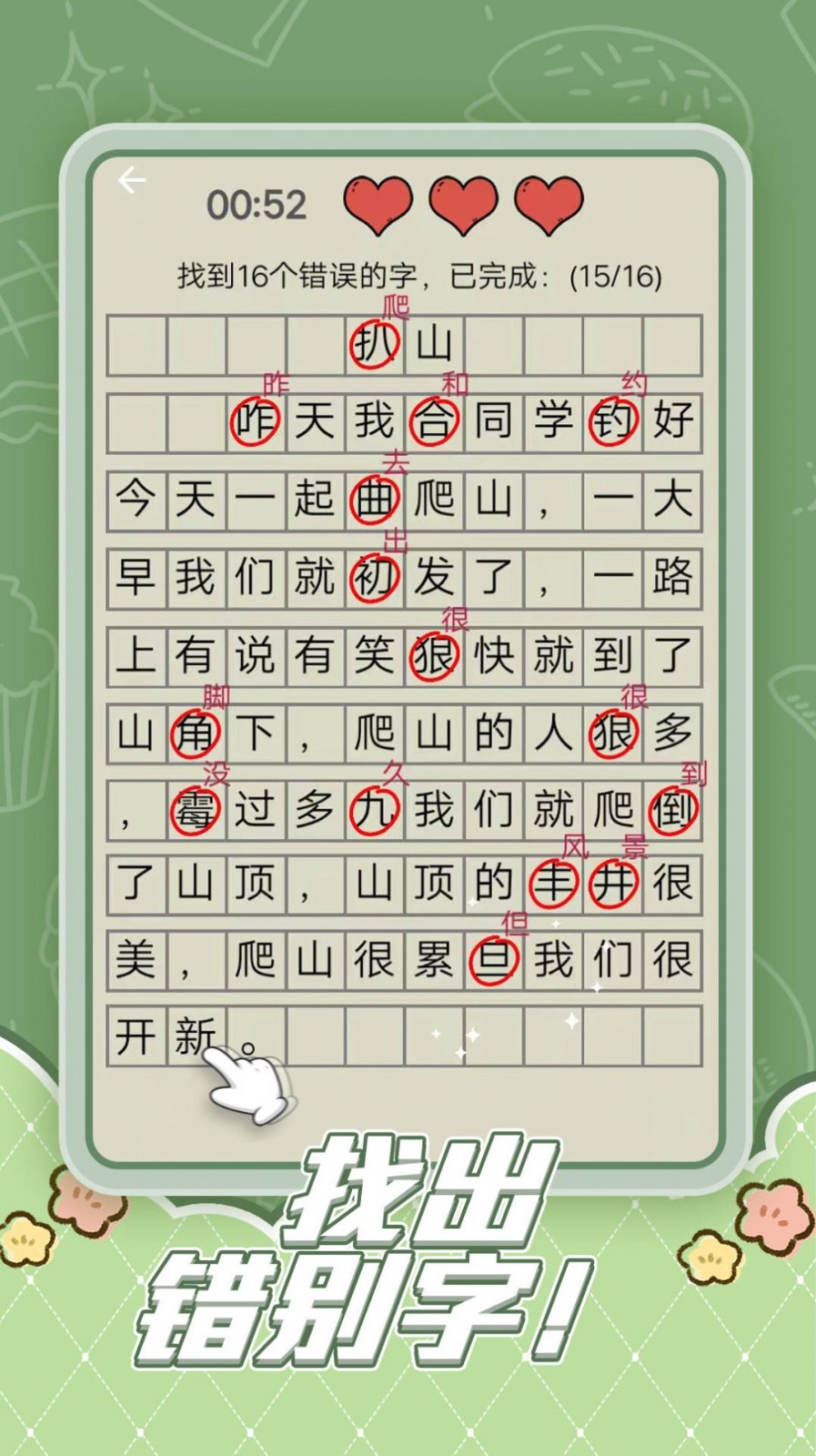 趣味脑洞解谜手游app截图