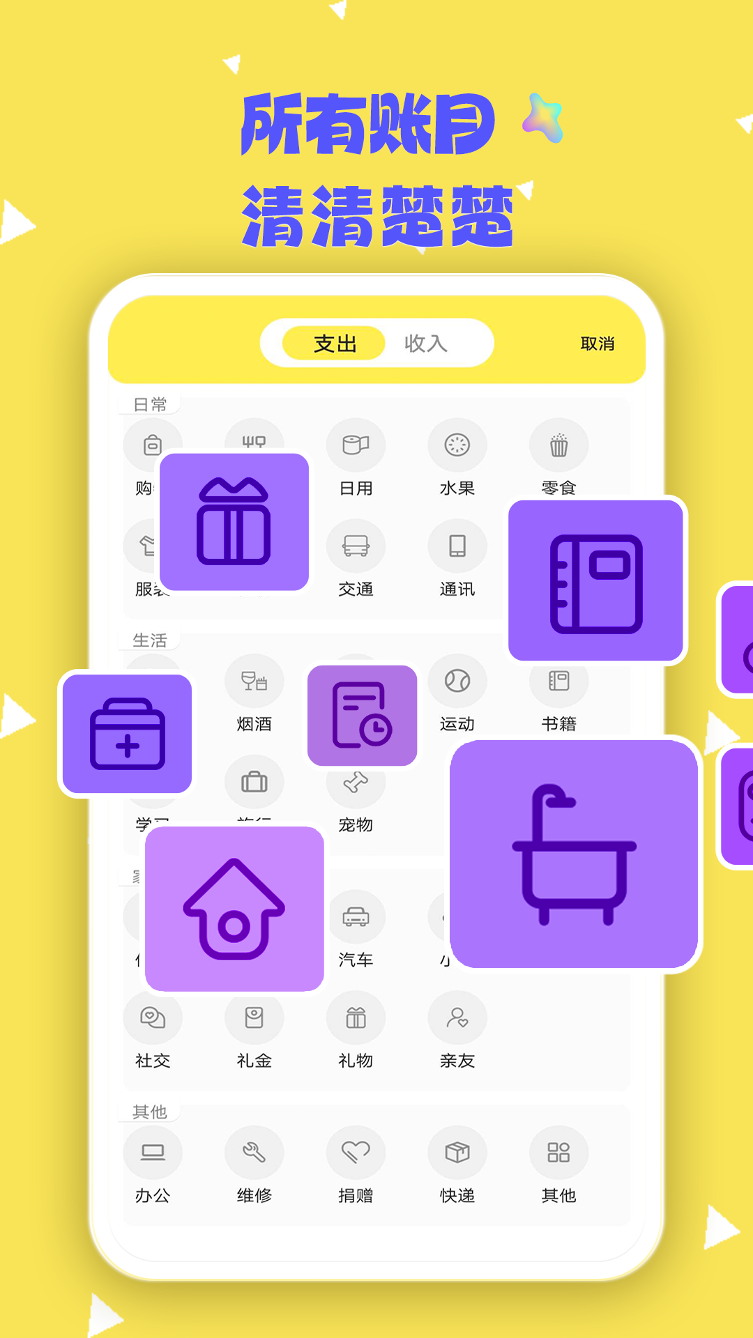 檬檬记账手机软件app截图