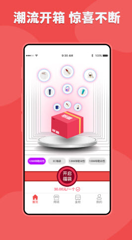 潮盒手机软件app截图