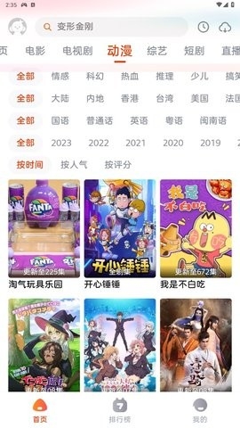 咔咔影视手机软件app截图