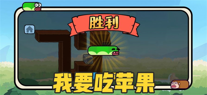 贪吃的苹果蛇正式版手游app截图