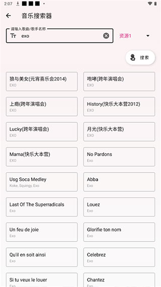 潮音乐2024最新版手机软件app截图
