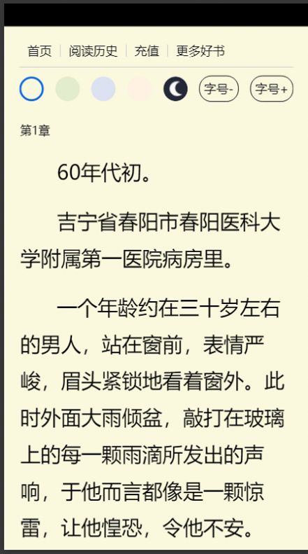 明月书阁官方版手机软件app截图