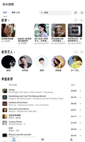 奇水搜索手机软件app截图