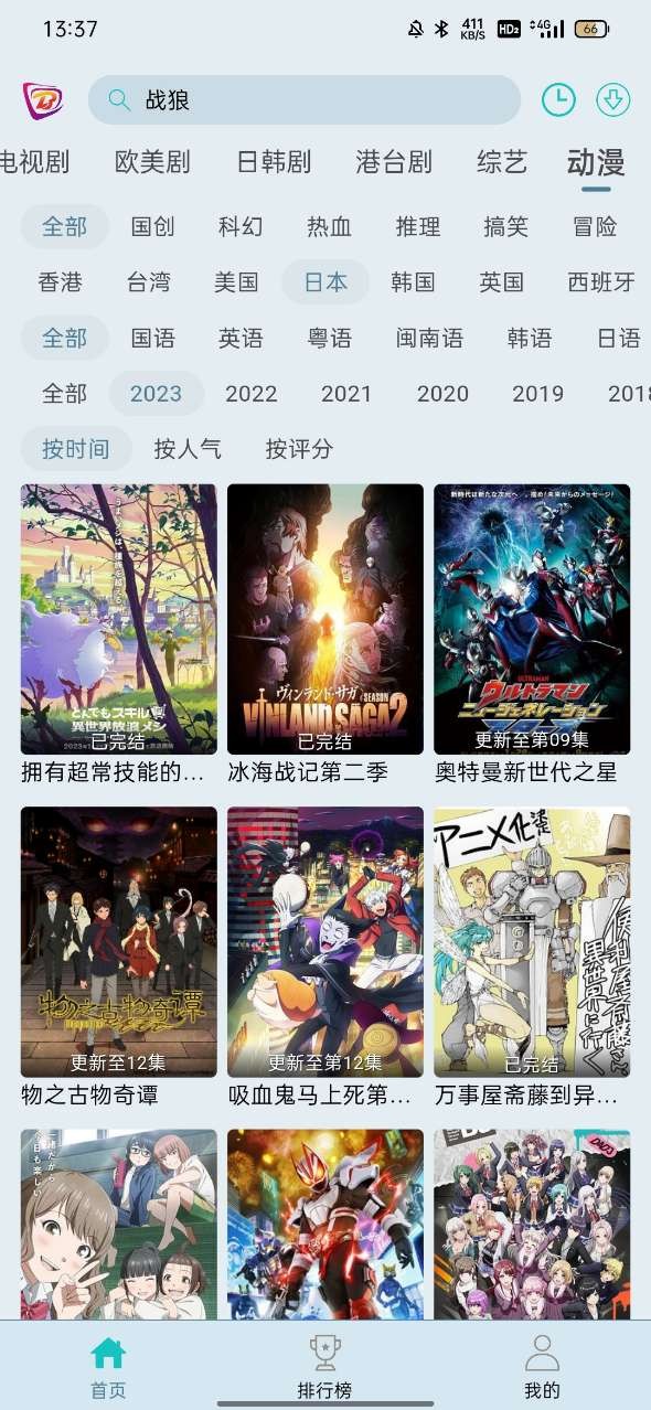 布蕾影城app无广告版手机软件app截图