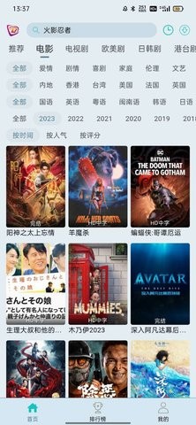 布蕾影城app无广告版手机软件app截图