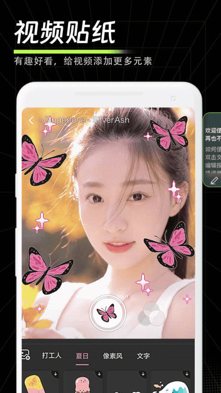 畅剪影手机软件app截图