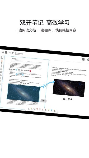 享写笔记手机软件app截图