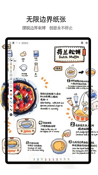 享写笔记手机软件app截图