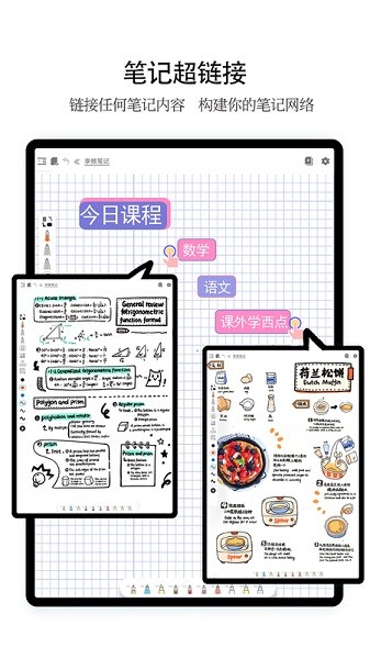 享写笔记手机软件app截图