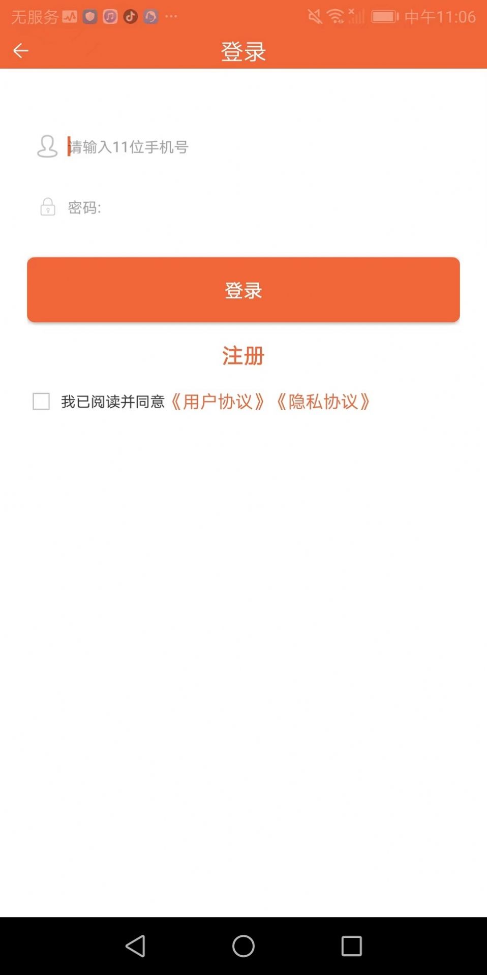 巨惠联盟手机软件app截图