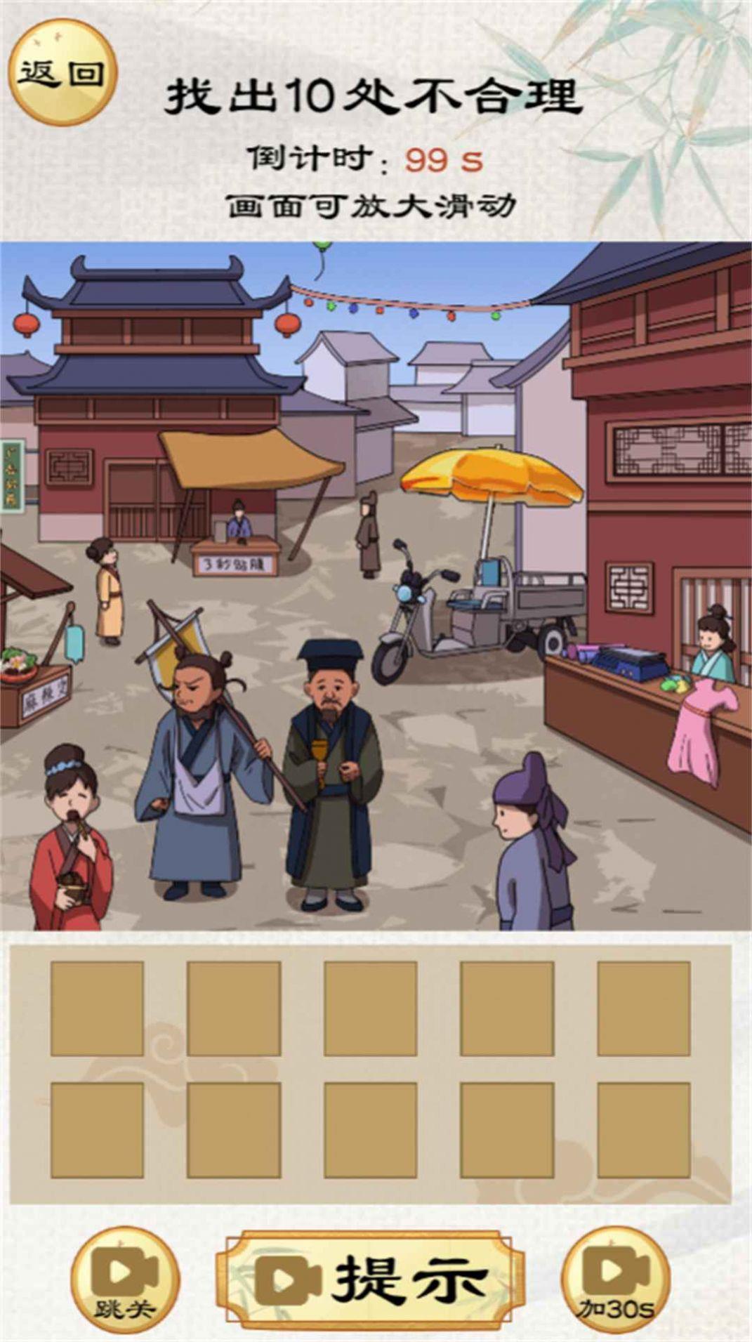 小老妹爱找茬手游app截图