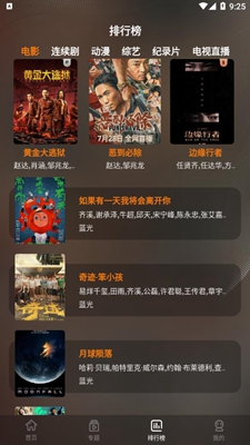 迷你影视下载最新版手机软件app截图