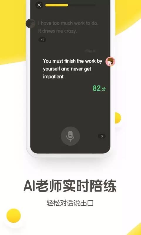 煎蛋英语手机软件app截图