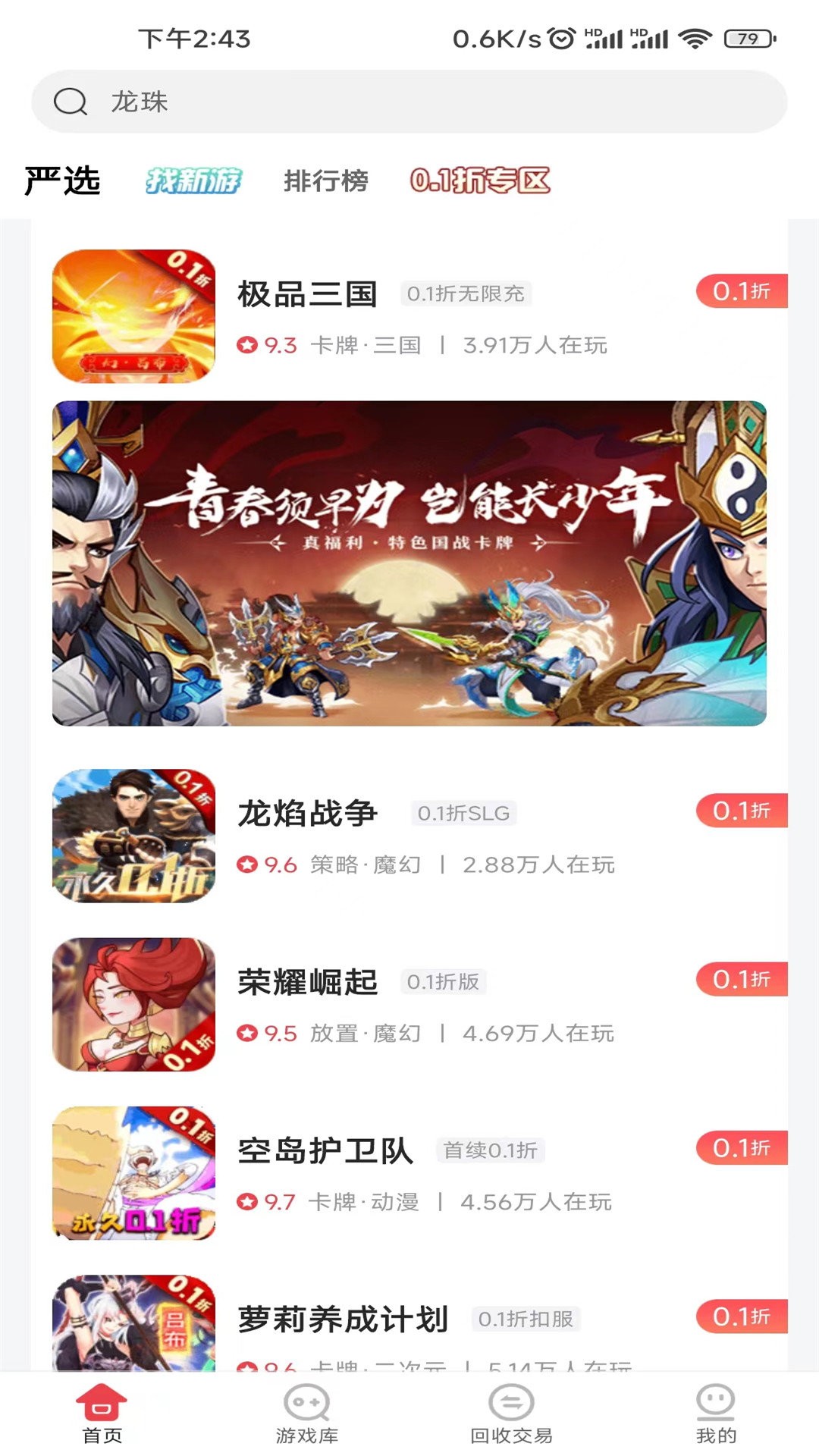 惠爪游戏手机软件app截图