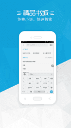 牛牛小说免费下载手机软件app截图