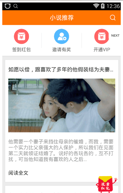 千千小说app官网版下载手机软件app截图