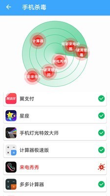 杀毒清理手机管家手机软件app截图