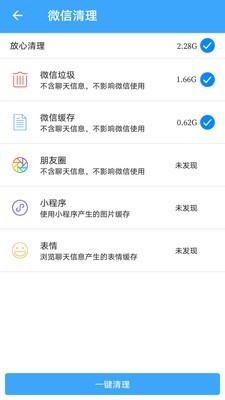 杀毒清理手机管家手机软件app截图