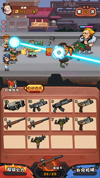快打恐龙最新版手游app截图