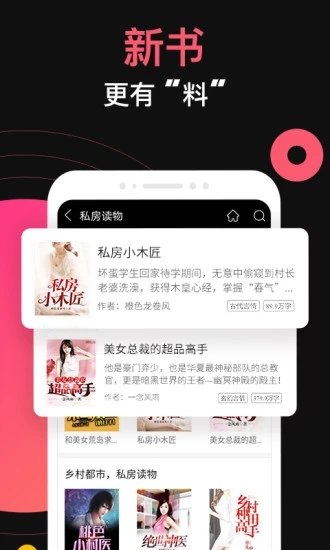 九桃小说旧版手机软件app截图