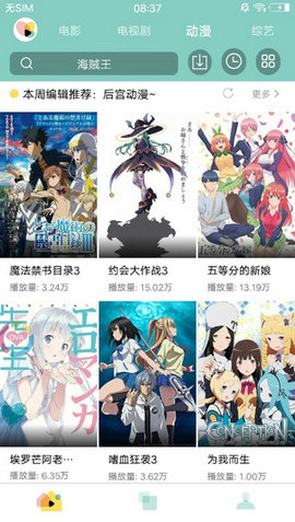 花样影视官网版下载手机软件app截图