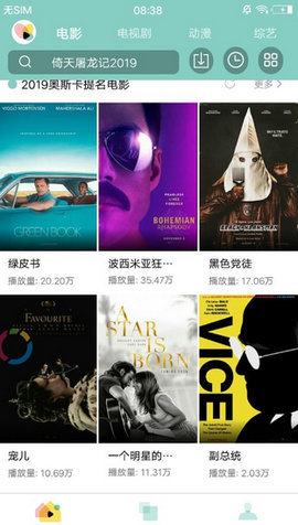 花样影视官网版下载手机软件app截图