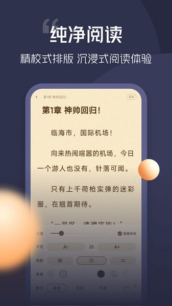 青橙小说书源手机软件app截图