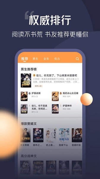 青橙小说书源手机软件app截图