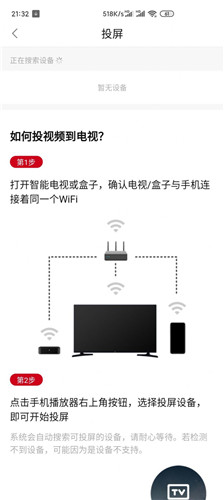 追剧眼最新版下载手机软件app截图