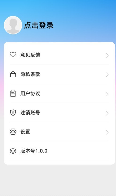 云游聚看手机软件app截图