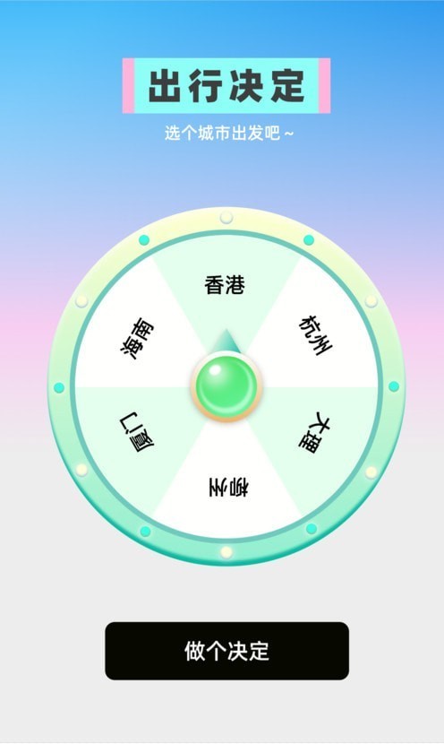 云游聚看手机软件app截图