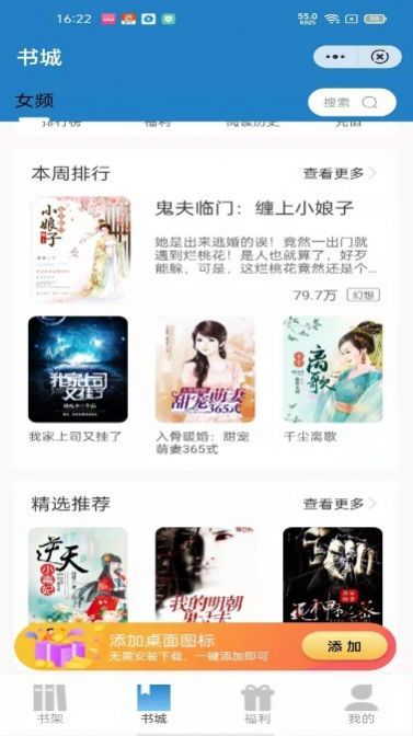 青雨读书APP手机软件app截图