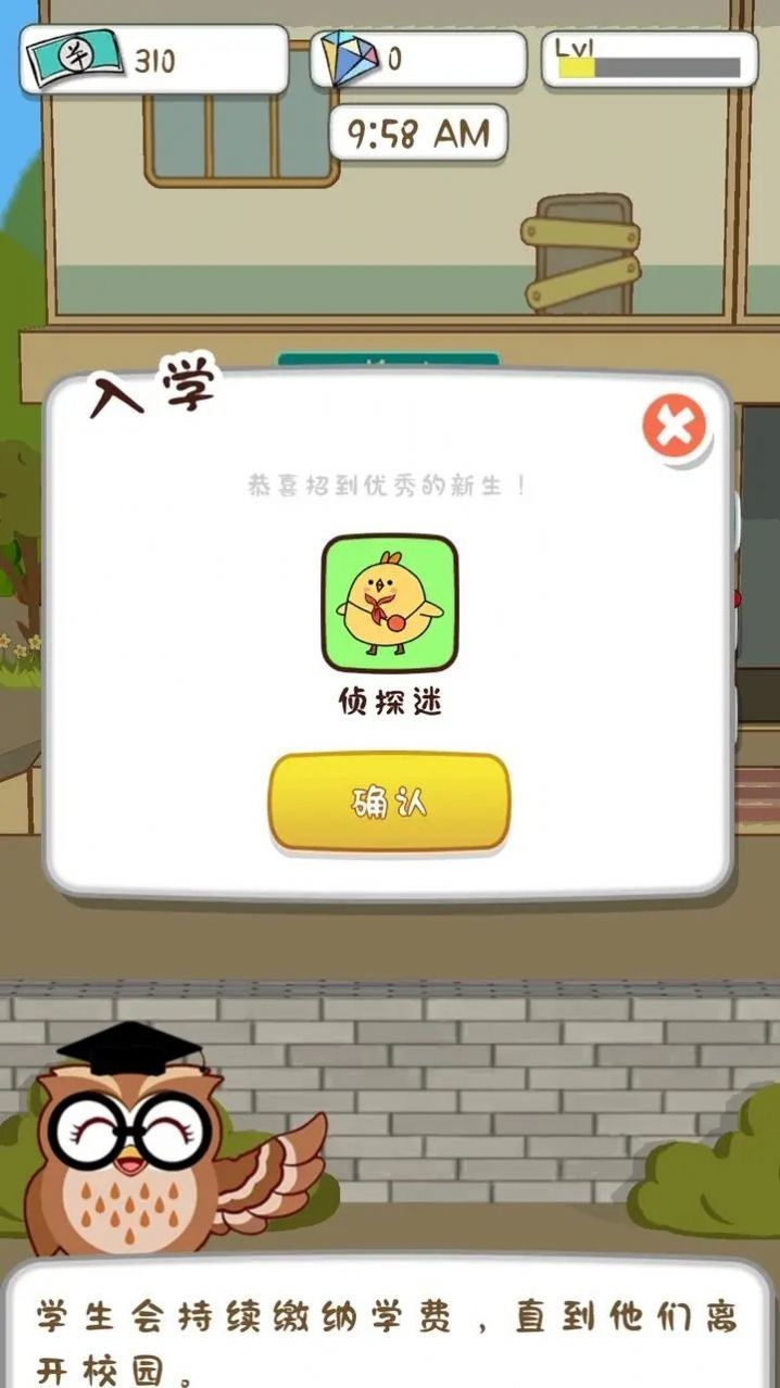 动物侦探学院手游app截图