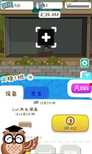 动物侦探学院手游app截图