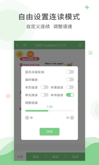 爱点读官方版入口手机软件app截图