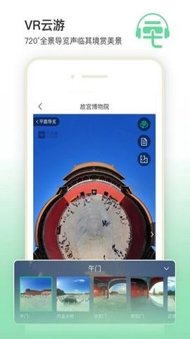 三毛导航手机软件app截图